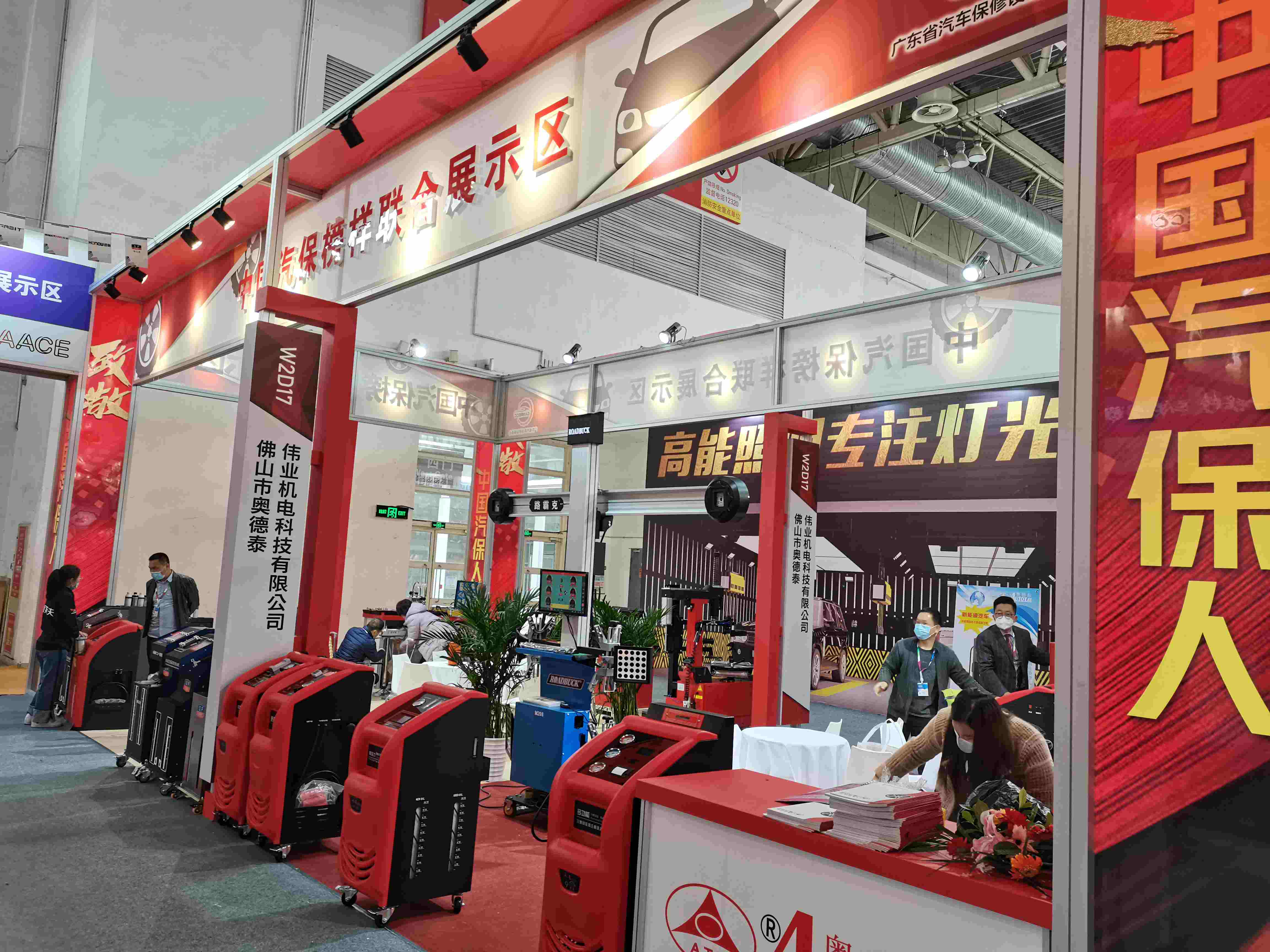 2021 Tribute to China Auto Insurance, Beijing Yasen Exhibition